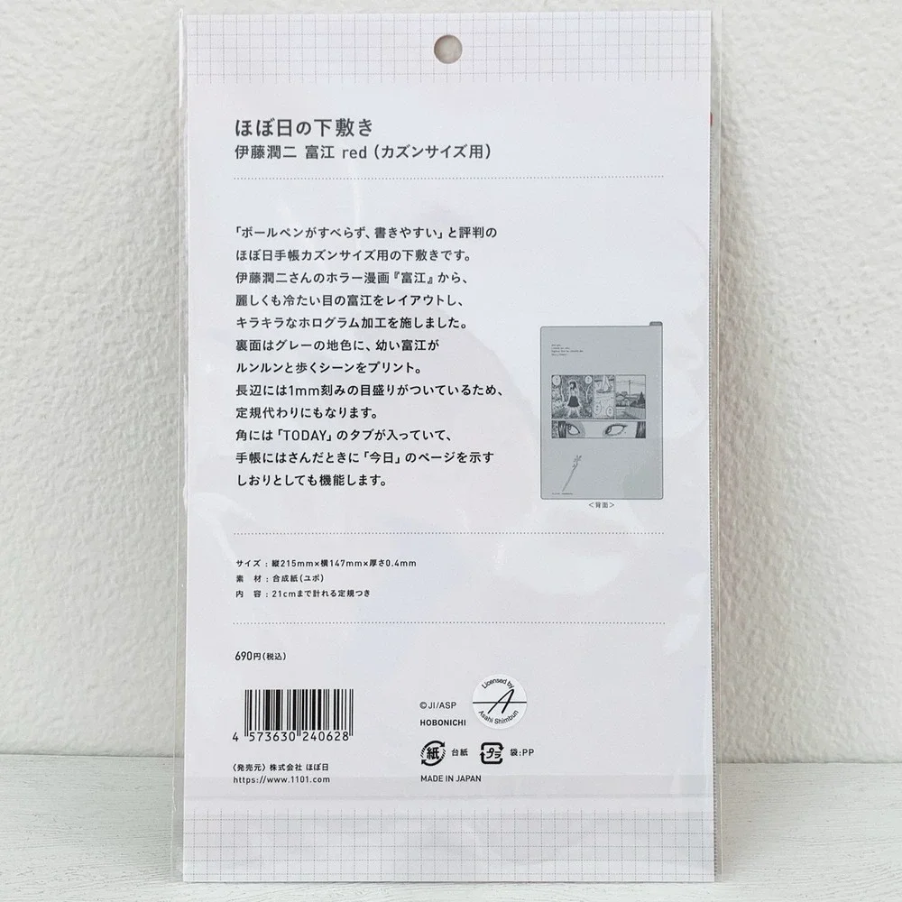 Hobonichi 2026 Tomie Junji Ito A5 Cousin Pencil Board Underlay JAPAN
